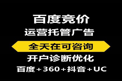 百度推广代运营案例：效果显著的企业案例