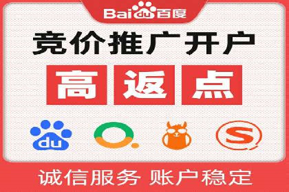 百度竞价包年推广助力企业增长